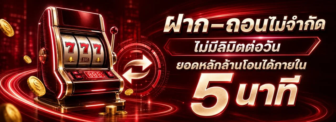 สล็อตออนไลน์ TIGER126 เล่นได้ทุกค่าย ฝากถอนออโต้